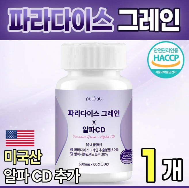 파라다이스 그레인 x 알파CD, 1개, 60정 - 쿠팡