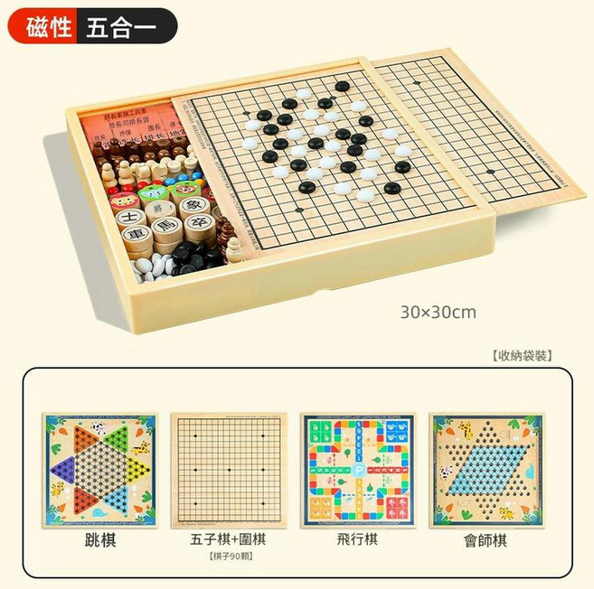 磁性多合一遊戲棋, 推薦磁性30CM 五合一 跳棋 五子棋 圍棋 飛行棋 會師 送說明書 手提袋 3A, 1個