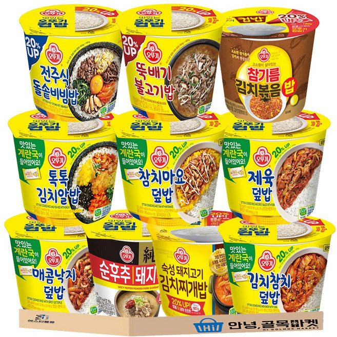 컵밥 10종 뚝배기 불고기 참기름김치볶음밥 김치참치 김치알밥 햄버그 제육 참치마요 오삼불고기 매콤낙지 돌솥비빔밥 *안전포장*, 1세트