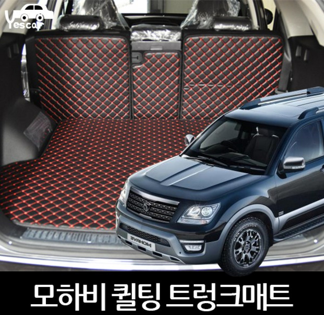 예스카 퀼팅 모하비(08년01월~19년08월) 등받이 트렁크매트 풀세트 가죽매트 적재함매트, 등받이+트렁크매트-블랙x화이트