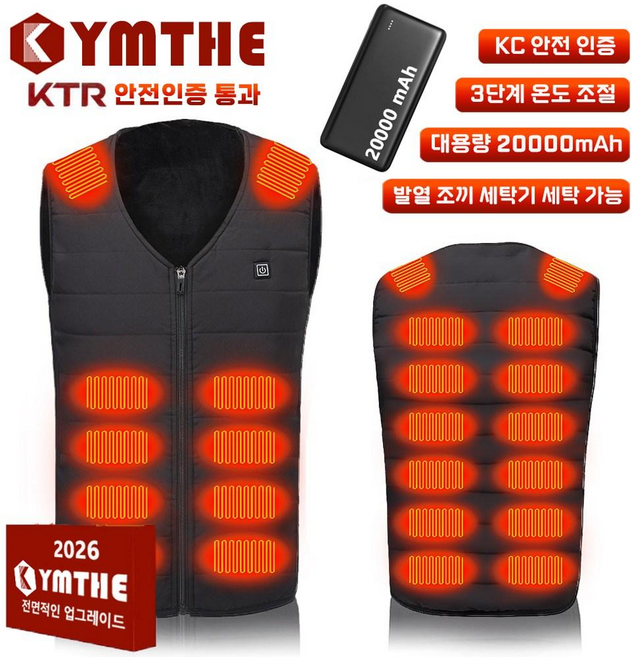 YMTHE 발열조끼 5초 쾌열 남성 여성 겨울 방한 따스미 열선 등산 골프 바이크 전기 온열 보온 자켓 USB발열조끼