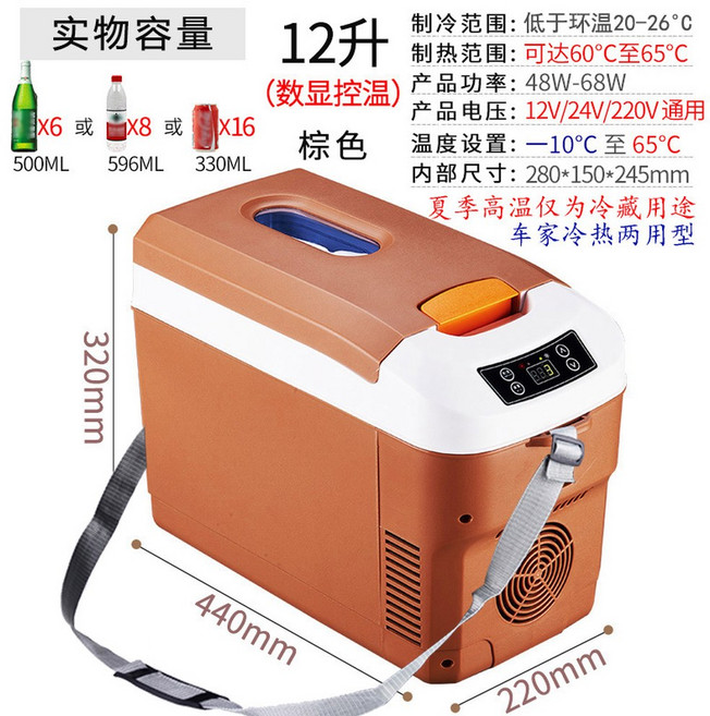 차량용 냉온장고 휴대용 미니 냉장고 캠핑용 저소음 냉동고, 25L 블랙 듀얼코어 12V24V220V, 25L