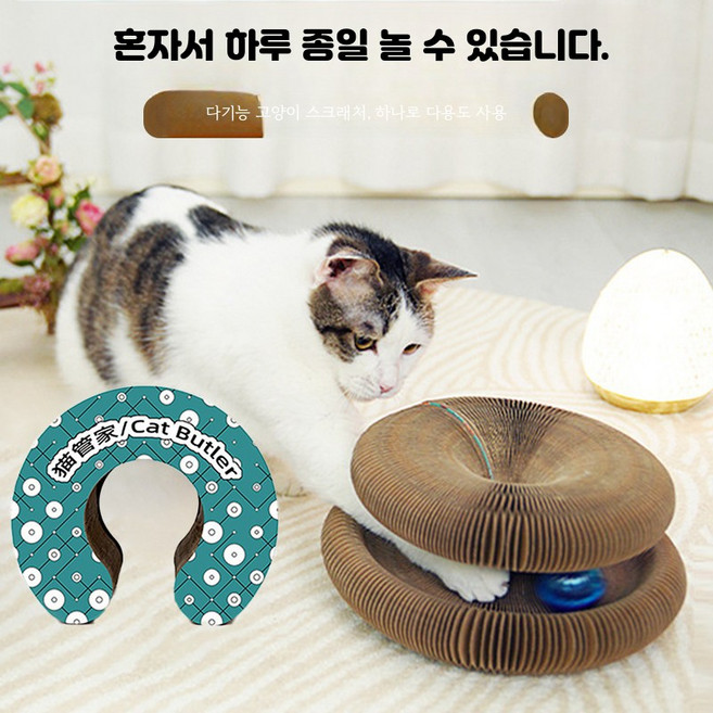 골판지 발톱 셀프 하이 방지 쓰레기 장난감 매직오르간 고양이 보드 스크래처 접이식 장난감, 1개, A_아코디언 고양이 스크래처 1개