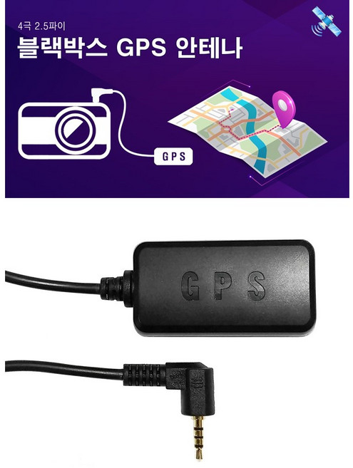 [IROAD] 아이로드 블랙박스 모든모델 완벽호환 GPS IROAD 전모델 호환