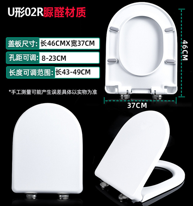 U形馬桶蓋 PP材質 42CM*34CM, 1個, 脲醛仿瓷【U型02r寬370長43-49】緩降快拆