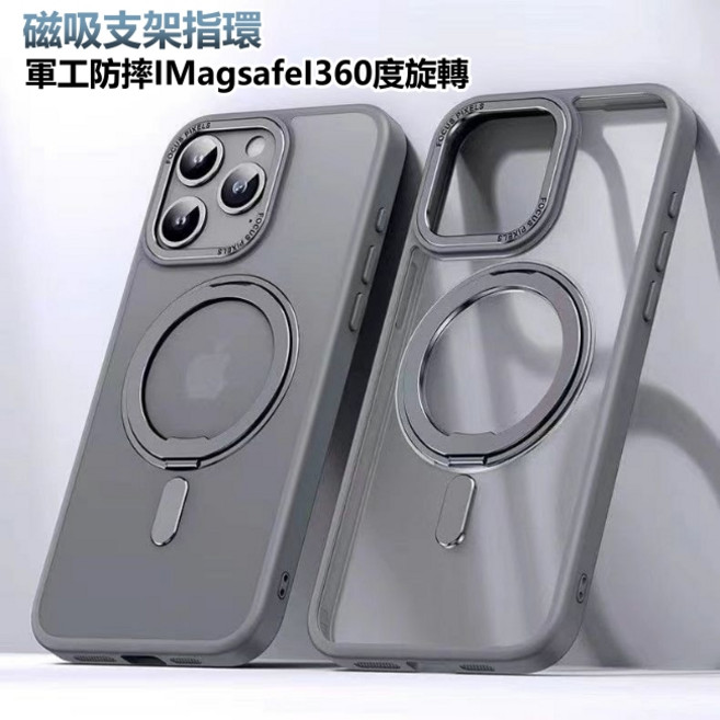 旋轉支架磁吸手機殼 MagSafe 防摔保護殼
