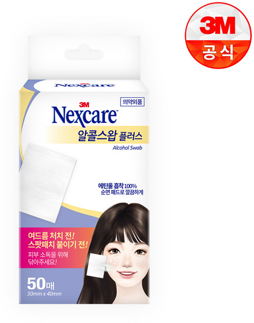 3M넥스케어 알콜스왑, 50개입, 10개