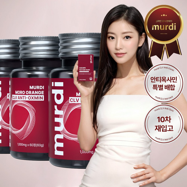 뮤르디 안티옥사민 모로오렌지 C3G 락토페린 1000mg 정, 60정, 1개, 60정