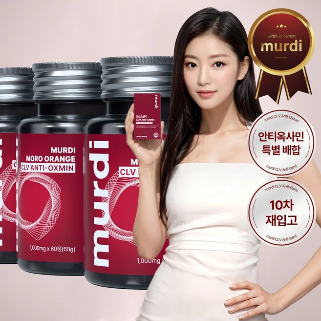 뮤르디 안티옥사민 모로오렌지 C3G 락토페린 1000mg 정, 1개, 60정 - 쿠팡