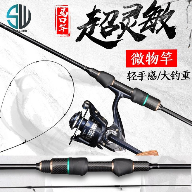 漁掌門 UL 路亞竿 微物竿 微拋竿 UL調 馬口竿 溪流竿 槍柄, 直柄 2.1米