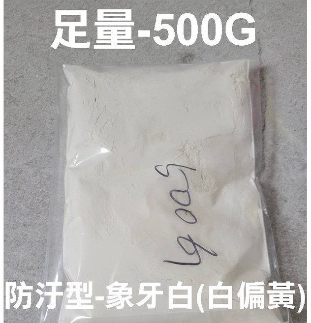 南星 填縫劑 適用於磁磚細縫修補, 1個, 防汙型-象牙白(白偏黃)