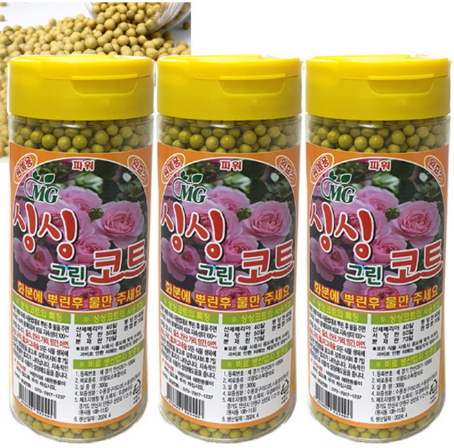 ALLS 국산 파워 알갱이 식물영양제, 3개