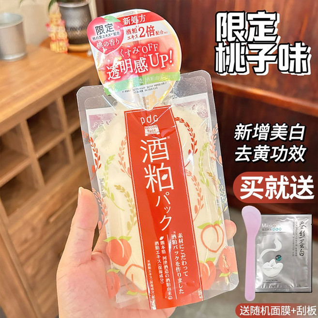 2개입 일본 막걸리 술지게미 마스크팩 사케팩 와푸드메이드 워시오프, 1개