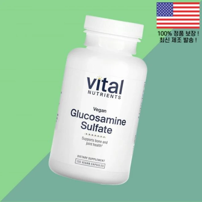 에센셜 뉴트리언트 베지테리안 글루코사민 황산염 설페이트 식물성 베지캡슐 120정 750mg Vital Nutrients Vegan Glucosamine Sulfate 120 C, 바이탈 뉴트리언츠 베지테리안 글루코사민 황산염 설페이트 - 쿠팡