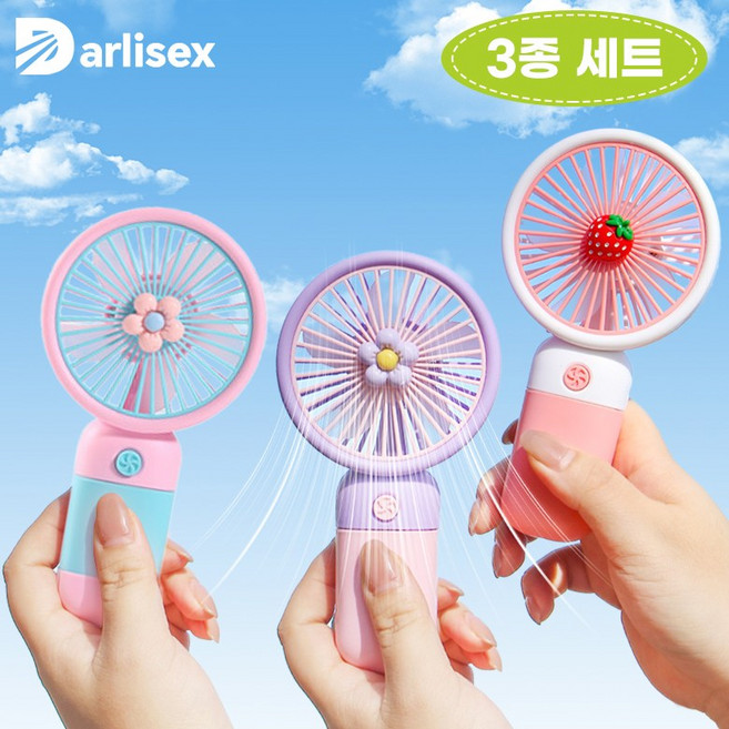 Darlisex 휴대용 미니 선풍기 귀여운 무선 손 선풍기 3종 세트, 딸기파우더+퍼플+스카이블루