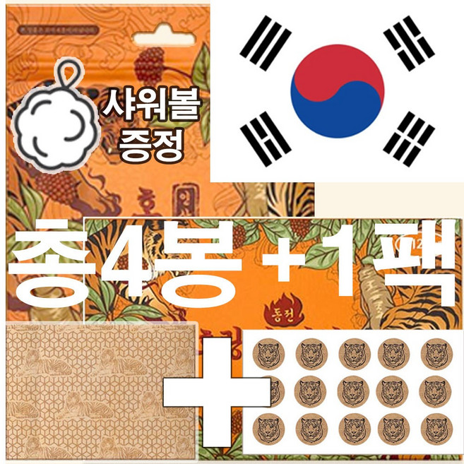 JS 인삼호랑이패치 25매X4봉(100매) + 인삼호랑이동전패치 120매 X1 팩(총220매) + 샤워볼증정