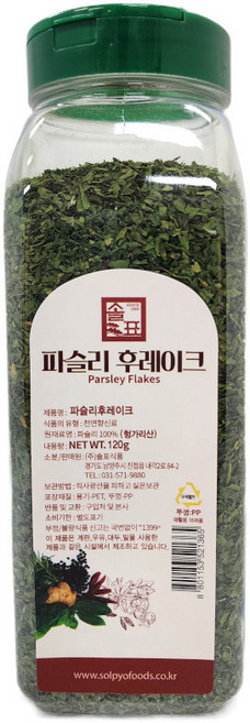 솔표 파슬리후레이크 120g, 1개