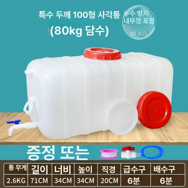농약통 말통 수도관 물통 200L 받이 대용량 농업용, 100L 80kg 18년 1m 호스 포함, 1개