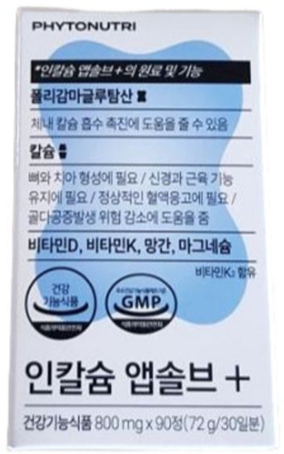 파이토뉴트리 인칼슘 앱솔브 비타민D 어골칼슘 60정 593587, 90정