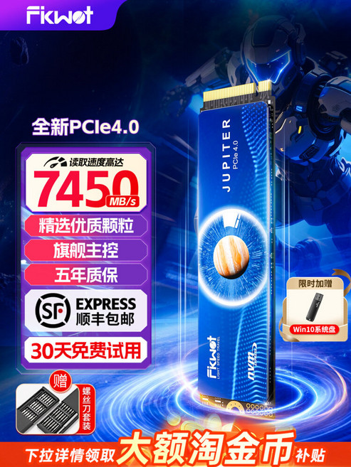 Fkwet JUPITER M.2 固態硬碟 PCIe 4.0 NVMe, 1TB