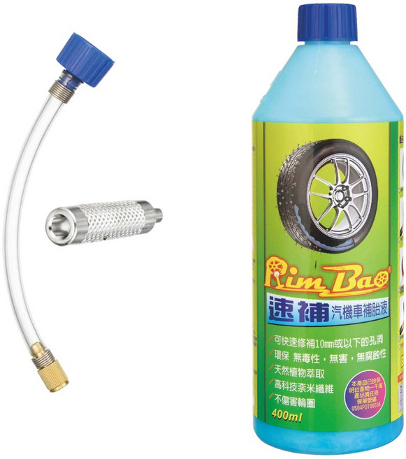 Rim Ba 速補汽車輪胎修補液 可修補10mm以下孔洞 天然植物萃取 不傷輪圈, 1個