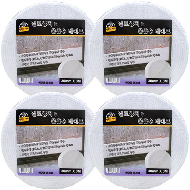 탁월한선택 결로방지 물흡수 테이프 3CM X 3M 소형, 4개