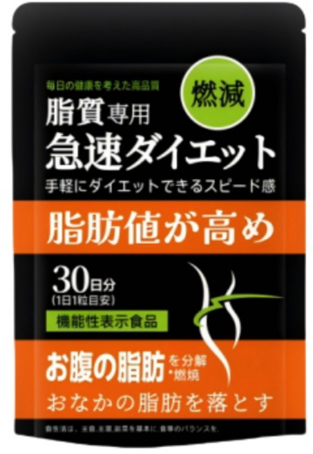 急速 專為脂質設計 擊退腹部脂肪 30日份, 1個, 30顆