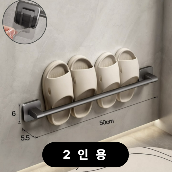 삶의소품 무타공 욕실 거실 슬리퍼 거치대, 스페이스그레이, 1개