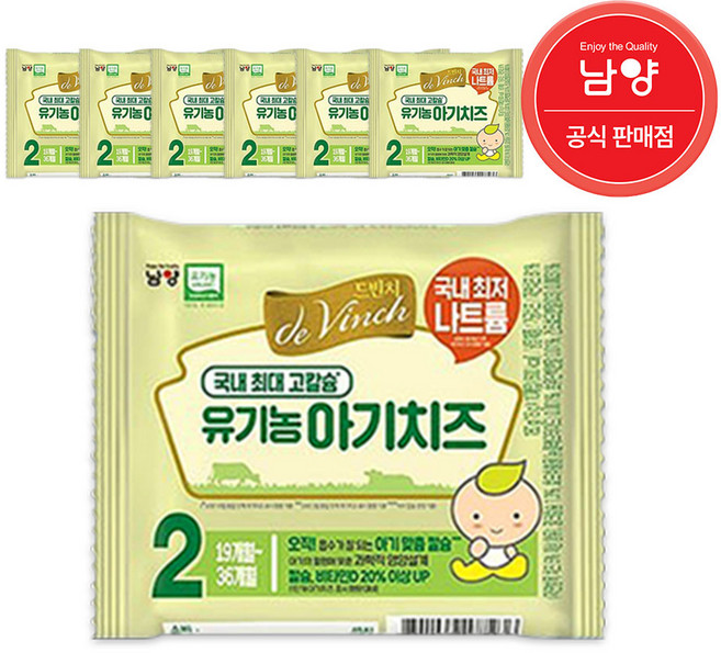 [남양] 자연방목 유기농 기치즈 1단계~3단계 (60매), 2단계, 180g, 6개