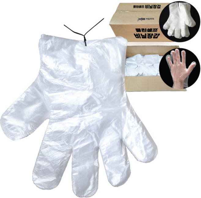 클린셀프 1회용 비닐장갑 위생장갑 10000장 셀프주유소용, 1박스, 10000개
