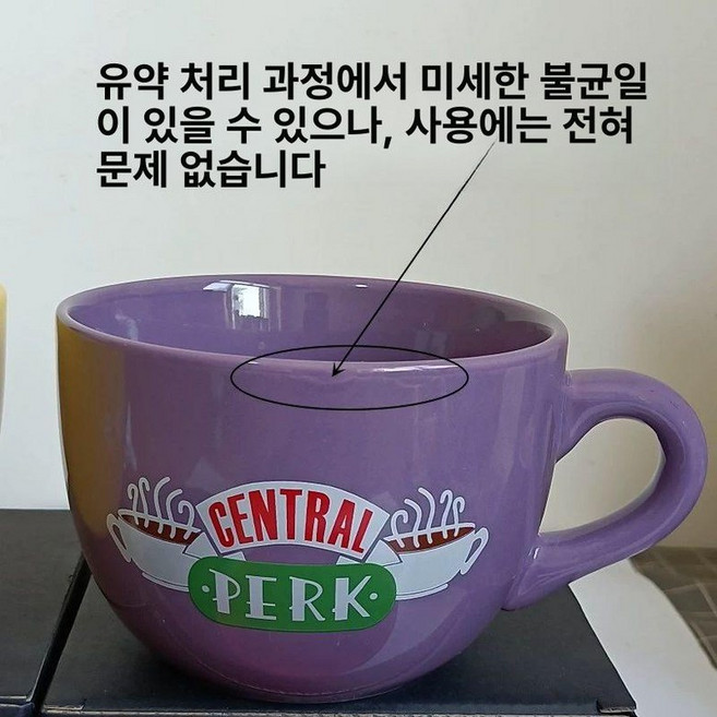 미드 프렌즈 머그컵 굿즈 퍼플 챈들러 넷플릭스, 1개, 타로퍼플 650ml 유약자국