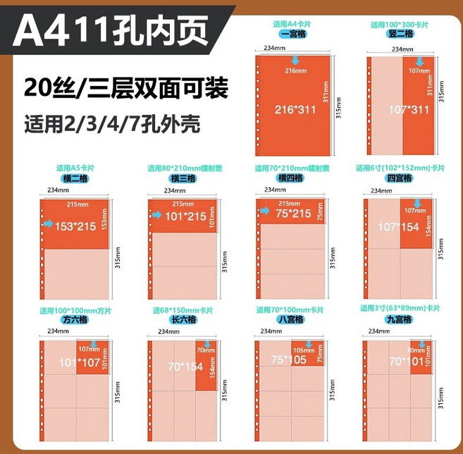 A4 11孔卡冊內頁 活頁收納冊 明信片拍立得收納 多尺寸格數, 1個