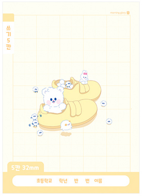 모닝글로리 1-2 쓰기노트 5칸 여, 랜덤, 5개