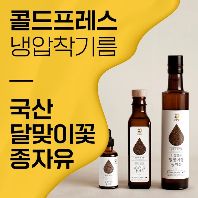 달맞이꽃종자유 오일, 1개, 50ml - 쿠팡