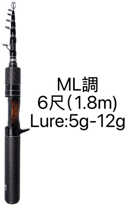 LURE二代強化版彈射竿：馬口竿、路亞竿、根魚竿、振出竿、偷跑竿、微物竿、溪釣竿、溪流竿、海釣竿, 全碳槍柄竿 ML調 6尺（1.8m）