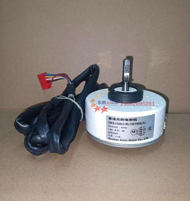 Hisense 에어컨 ZWA08D80A ZWA08D3B ZWA08D02B 실내 DC 모터 팬 모터 25W, 1개