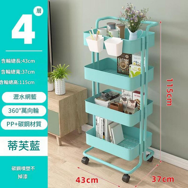 4層置物收納推車 360°萬向輪 PP+碳鋼材質, 4層藍 升級帶把手 PP框 掛盒*2, 1套