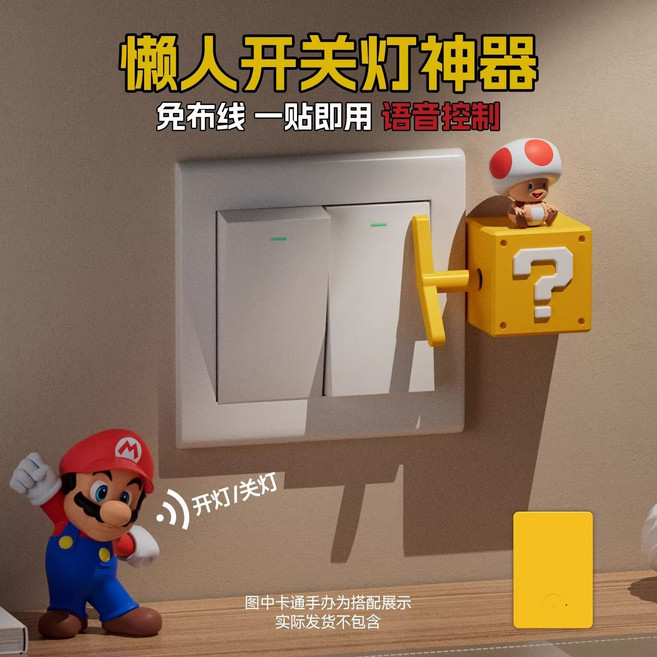 智能手指機器人 手機遙控開關燈 懶人神器 關燈豆型老式開關, 1個, 語音款黃色主題【單控版】