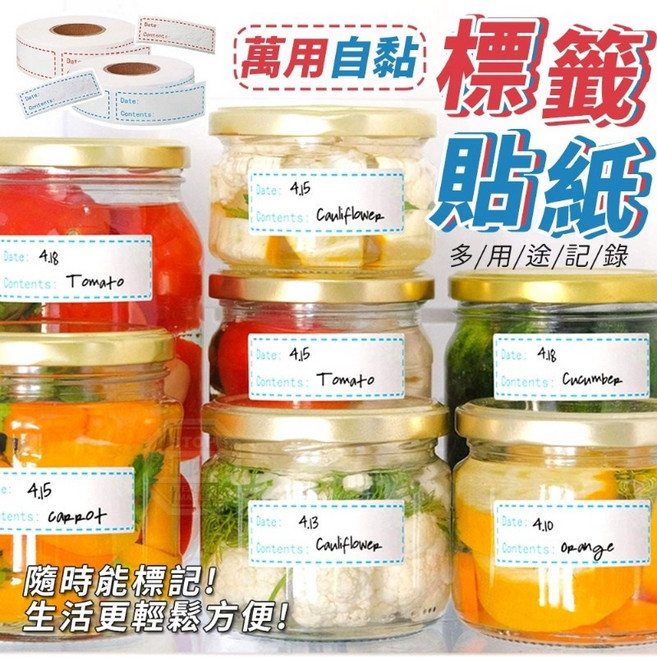 保存期限貼紙 食品日期貼紙捲 自粘標籤 耐冷凍冷藏標籤，易撕取，用途廣泛，適用於各種場所, 1個, 約125貼