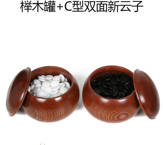 云南双面凸新云子 围棋云子, 通用