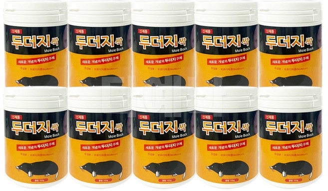 두더지싹 블럭 100g [10세트] 블럭 알약 텃밭 두더지잡는약, 10개, 1개입