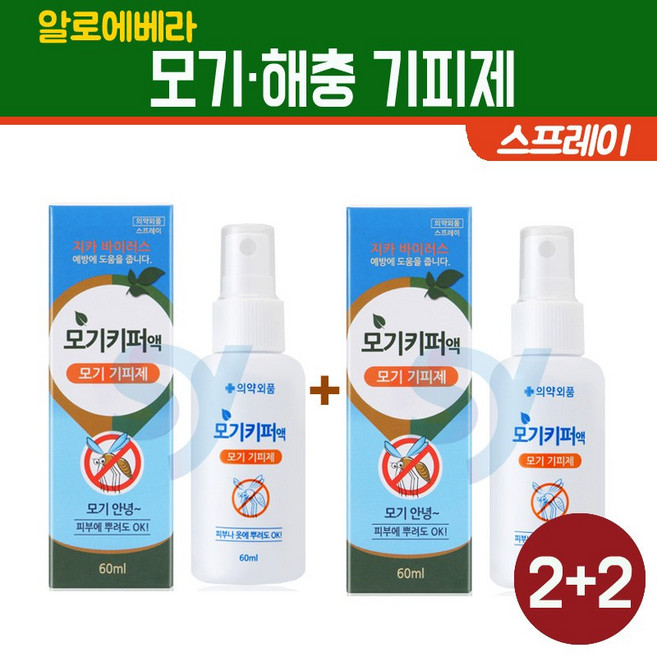 모기 기피제 벌레 퇴치제 스프레이 천연 성분 몸에 뿌리는 해충 퇴치약 약국 모기약 유아 어린이 아기 임산부 야외 진드기 차단 예방 방지 여행용 휴대용 바르는 알로에베라 식약청 인증 의약외품, 2세트, 60ml