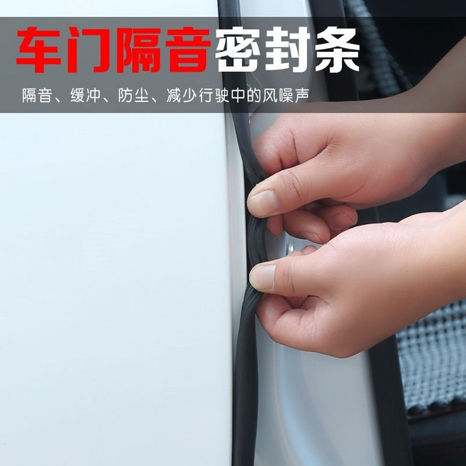 汽車B柱密封條 車門隔音條 通用型防撞膠條 門縫密封條 防塵防水降噪, 轎車/小型車專用,兩門B柱專用, 1個