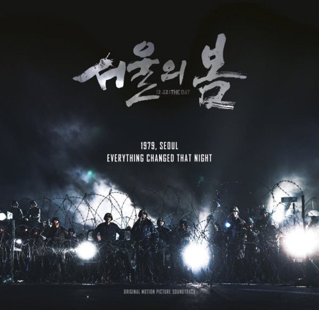 [LP] 서울의 봄 영화음악 (12.12: The Day OST by 이재진) [2LP]