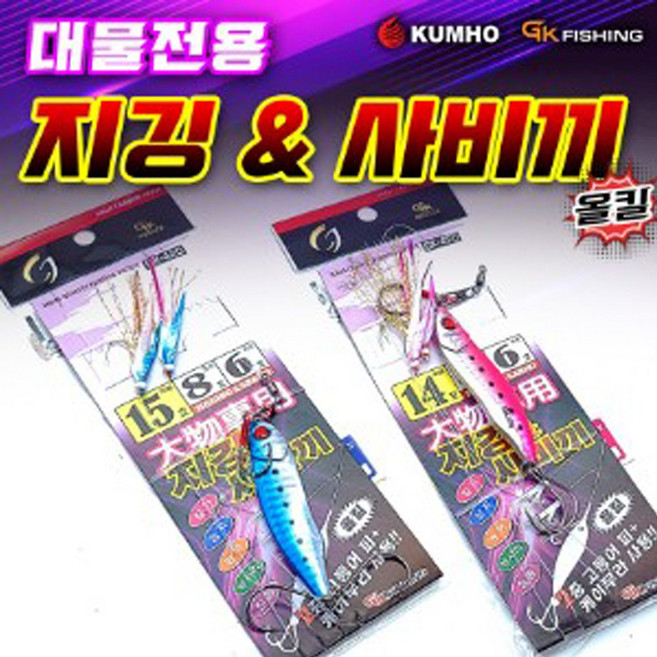 금호조침 GK-420 지깅사비끼, 14호-40g핑크