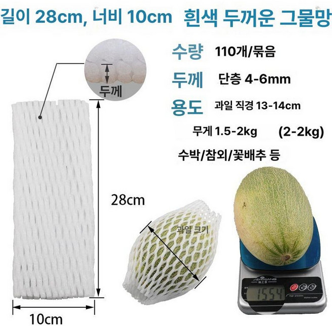 과일 포장재 과일망 사과 포장지 완충재 배 1000개 스몰 퍼파 표준 6x5 1200개 화이트, 1개, 캐비지 28x10 110개