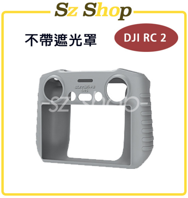 DJI RC 2 遙控器保護套 含遮光罩, 1個, DJI RC 2矽膠套-灰色