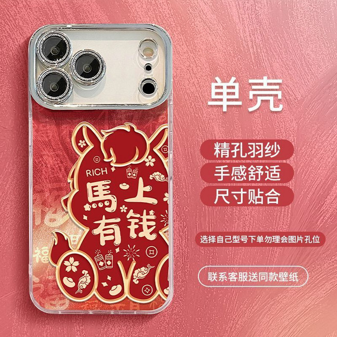 新年紅色 防摔手機殼 iPhone 15 14 13 12 Pro max