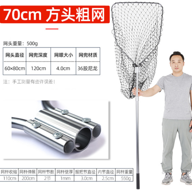 고밀도 대형 물고기 낚시 뜰채 그물주머니 알루미늄 합금 큰고기 채집용 커다란 어망 머리 길이조절 가능, 70CM 정사각형[거친 메쉬]세트
