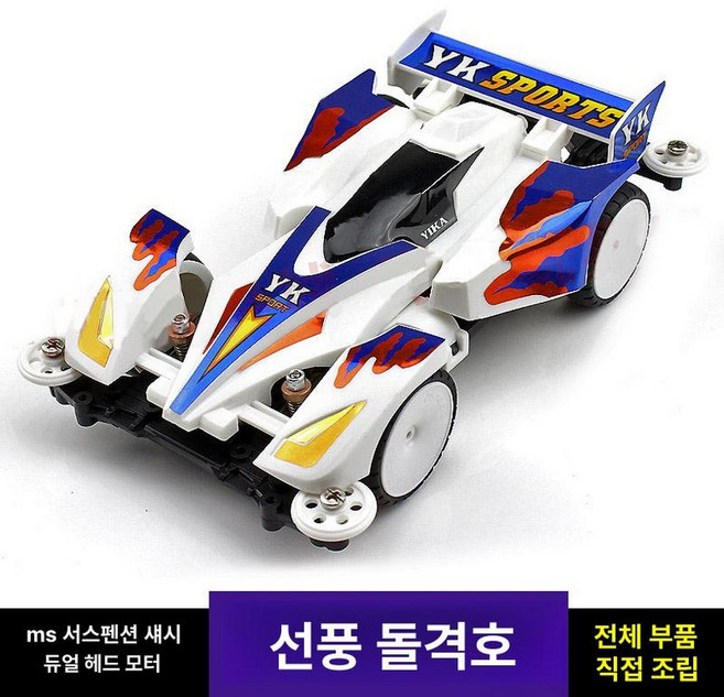 미니카 조립킷 셀프 개조 튜닝 섀시 레이싱 경량화 경량, MS 화이트 웨이트리스